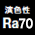 Ra70