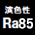 Ra85