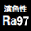 Ra97