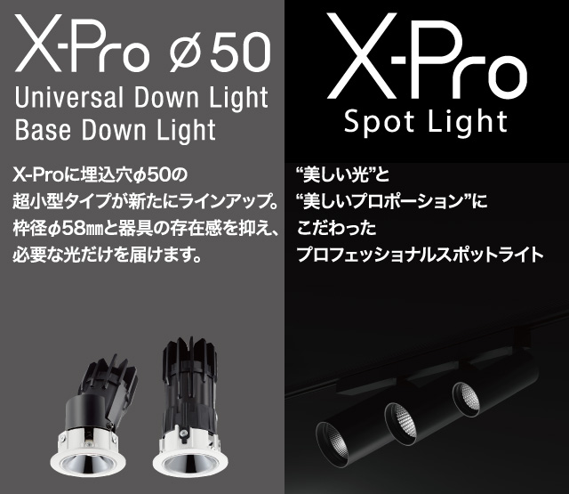 X-Pro【エックスプロ】