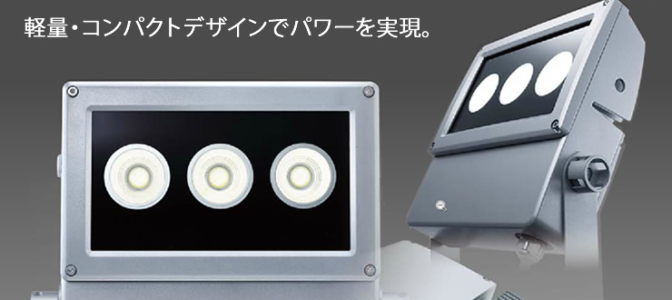 PICK UP - S-spot evo LEDエクステリアスポットライト｜KOIZUMI Lighting Design