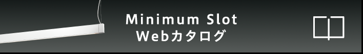 Minimum Slot Webカタログ