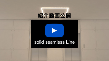 solid seamless Line（2:04）