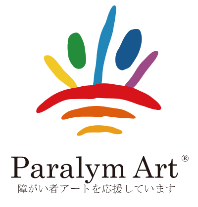 Paralym Art® 障がい者アートを応援しています