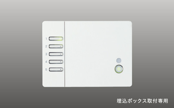 Memory Light Controller(メモリーライトコントローラ)｜コイズミ照明 